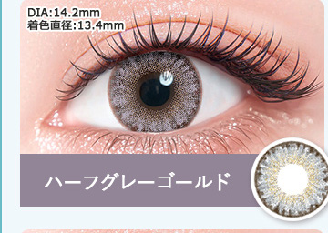 ハーフグレーゴールド