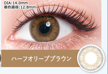 ハーフオリーブブラウン