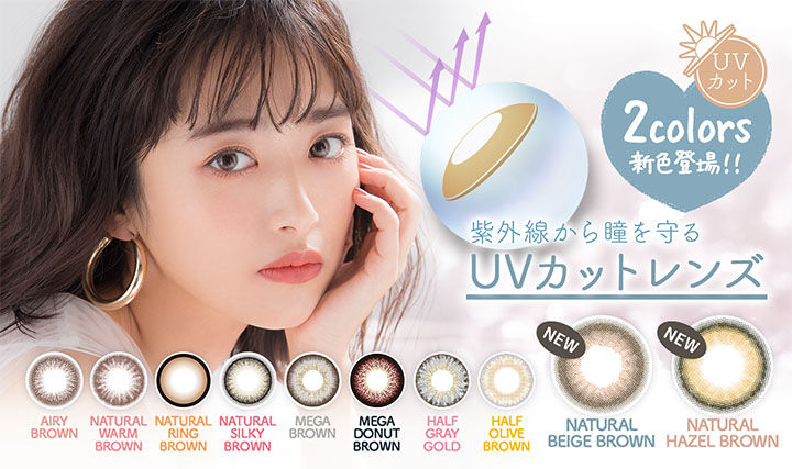 ワンデー カラコン 近藤千尋さんイメージモデル カラーズ ワンデー Colors1day