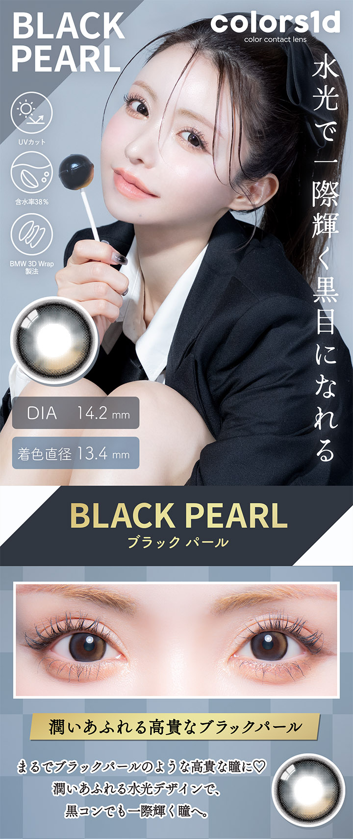 カラーズ ワンデー スパークリンググレー