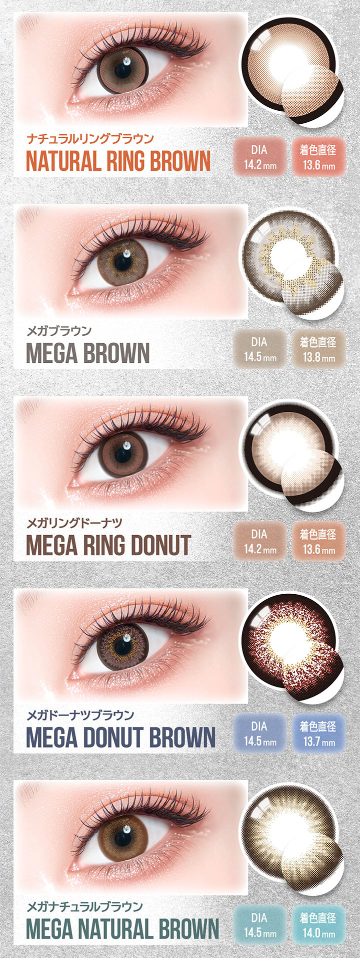 カラーズワンデー ナチュラルリングブラウン メガブラウン メガリングドーナツ メガドーナツブラウン メガナチュラルブラウン