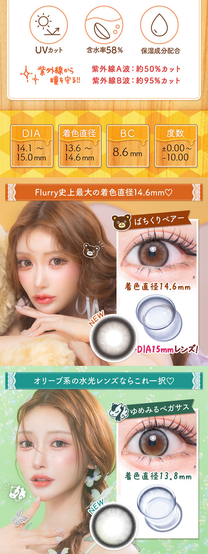 リングラージブラウン ウォーターライトオリーブ