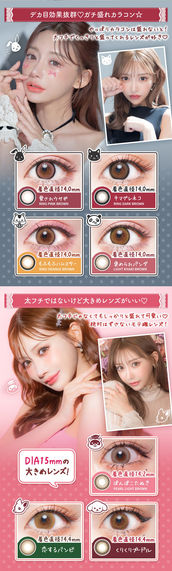 愛されウサギ キマグレネコ もふもふハムスター 褒められパンダ ぽんぽこたぬき 恋するバンビ くりくりプードル