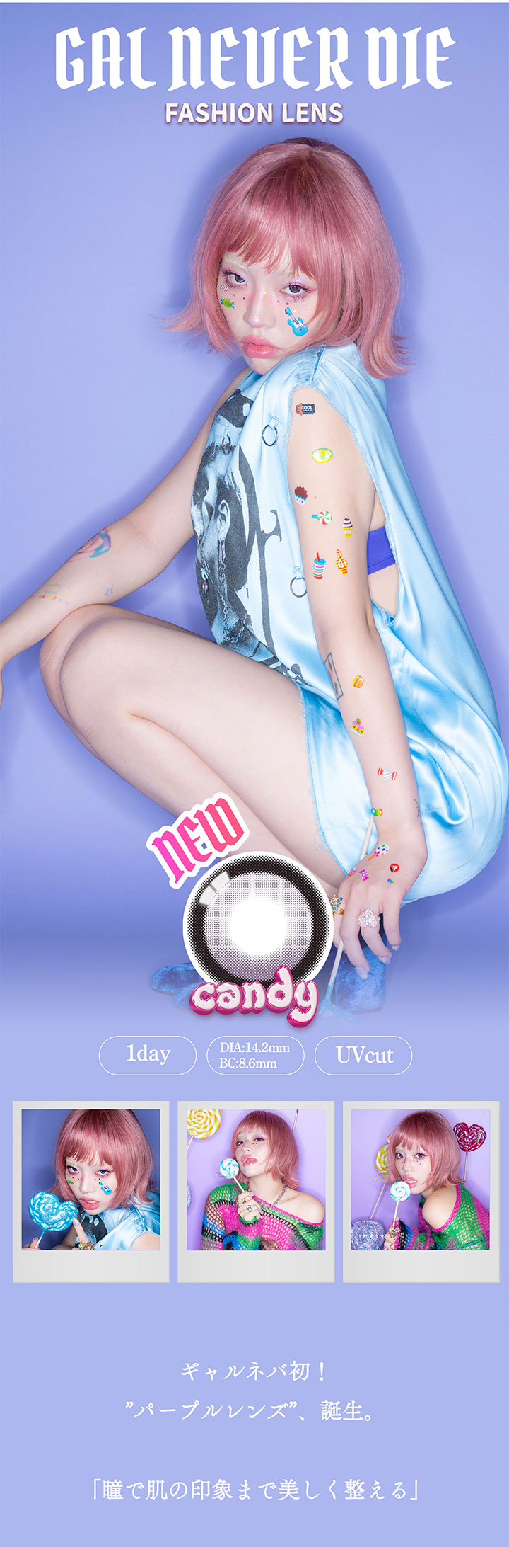 ちゃんみなプロデュース ワンデーカラコン ギャルネバーダイ ワンデー GAL NEVER DIE 1day ちゃんみな キャンディ CANDY