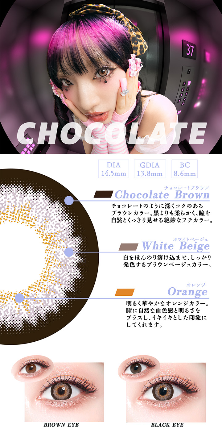 チョコレート CHOCOLATE