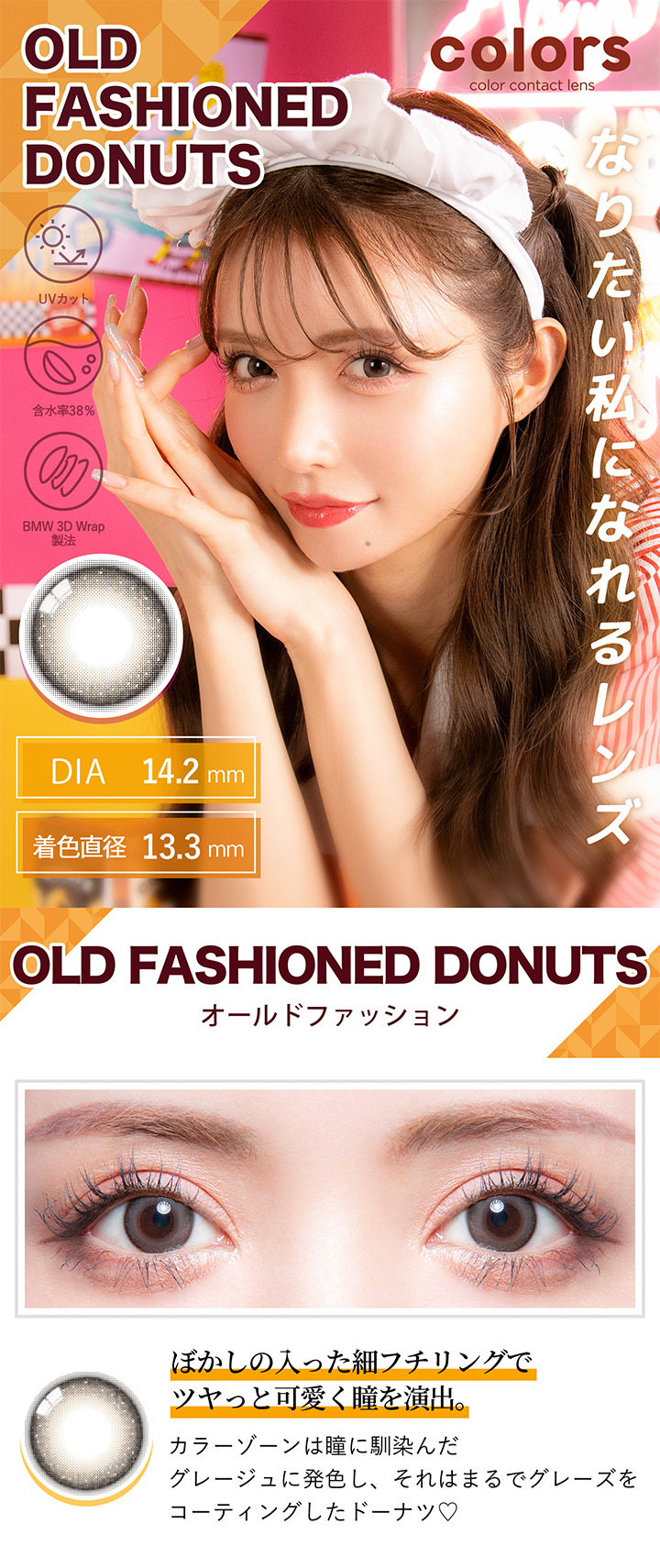 オールドファッション Old Fashioned Donuts