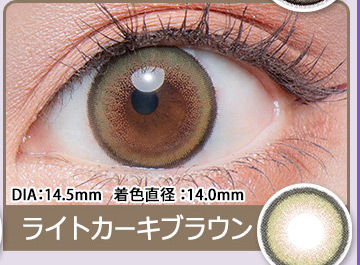 LIGHT KHAKI BROWN ライトカーキブラウン