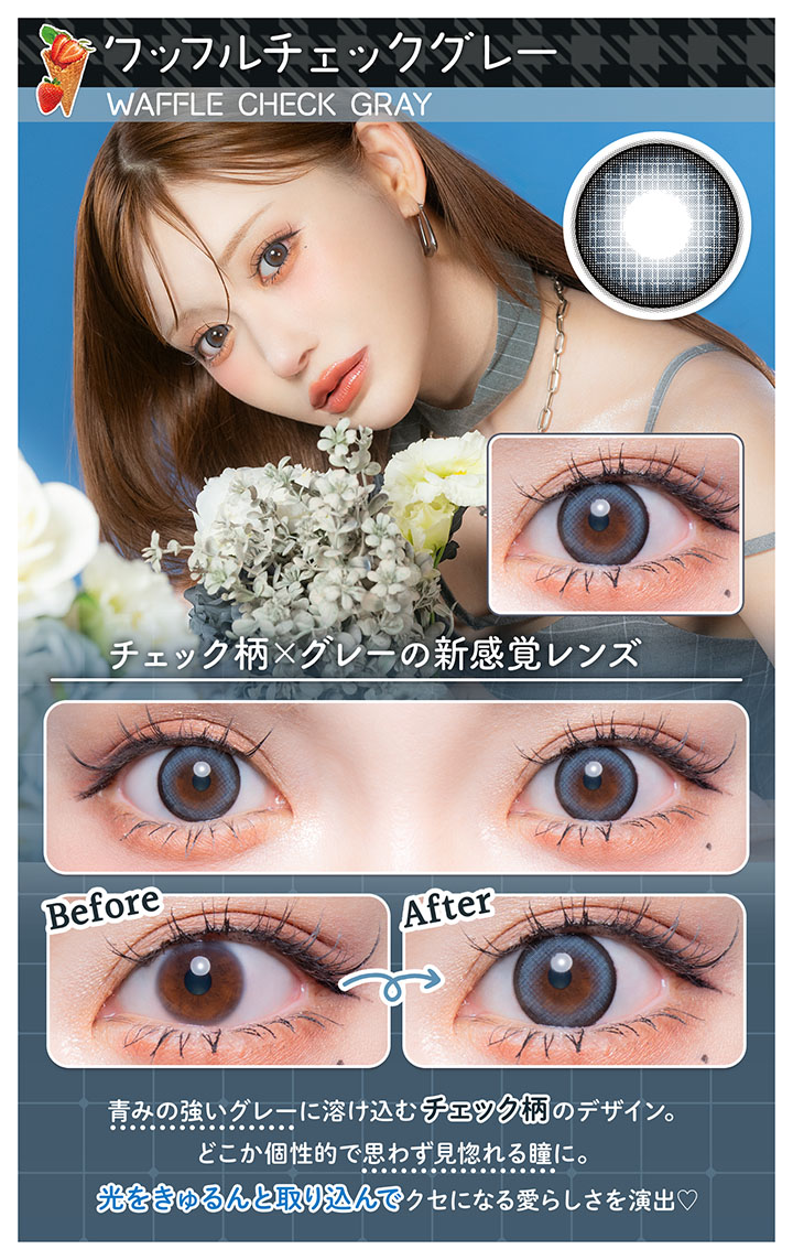 ワッフルチェックブラウン WAFFLE CHECK BROWN