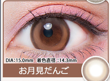 お月見だんご