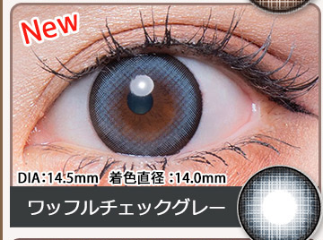 ワッフルチェックグレー