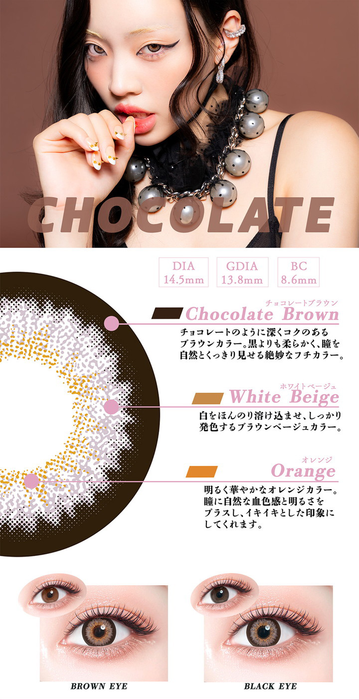 CHOCOLATE チョコレート