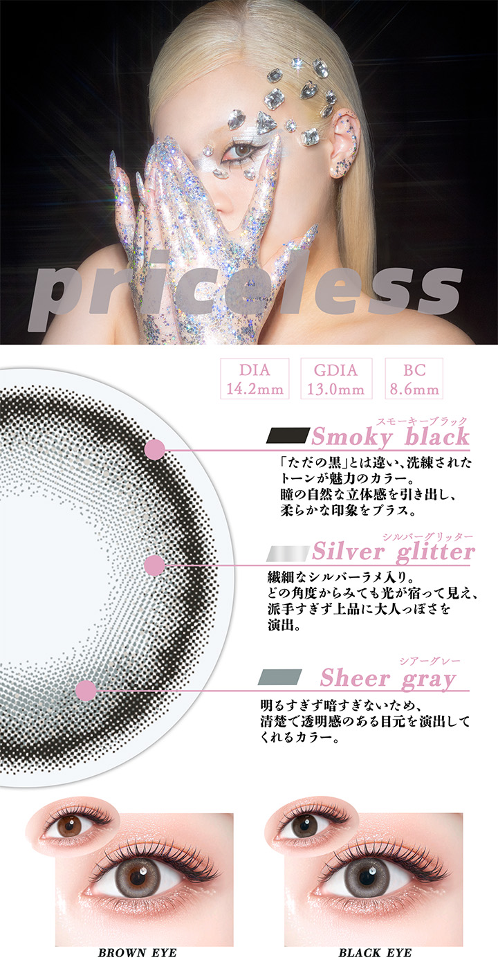 priceless プライスレス