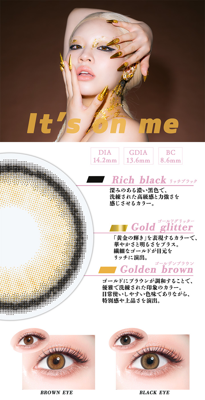 It’s on me イッツオンミー