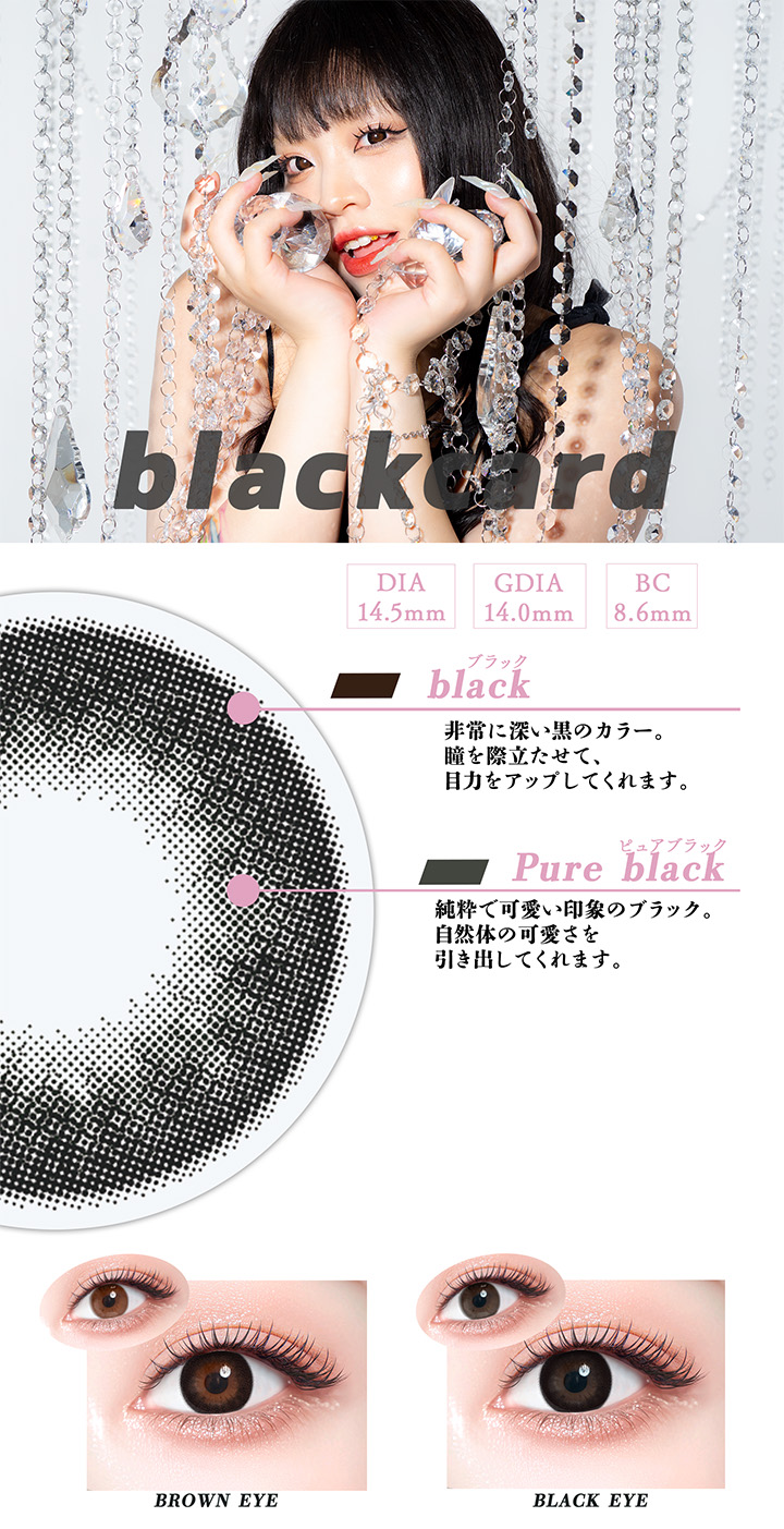 black card ブラックカード