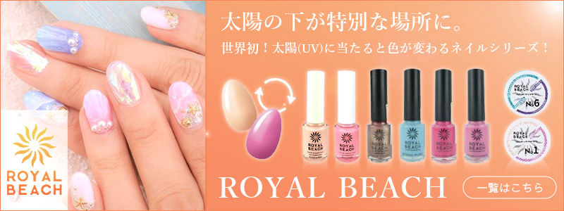 ロイヤルピーチシリーズ新登場！