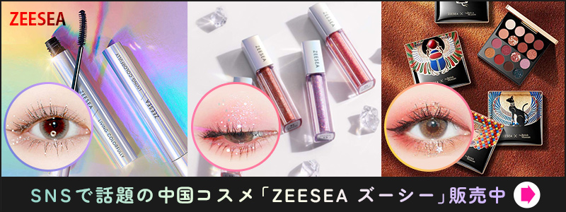 ZEESEA ズーシー