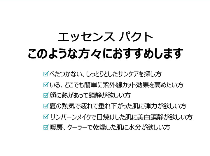 Vt Cosmetics エッセンスパクト 国内正規取扱店 カラコン通販チャームカラーコンタクト