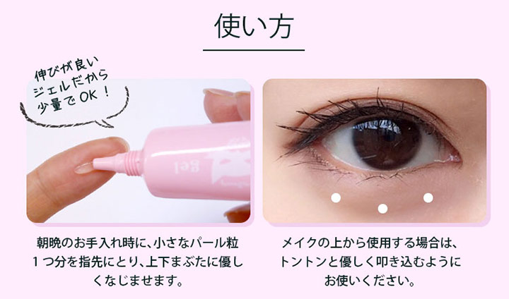 アイマスクジェル Parts Beauty eye mask gel【メール便送料無料】 / カラコン通販チャームカラーコンタクト