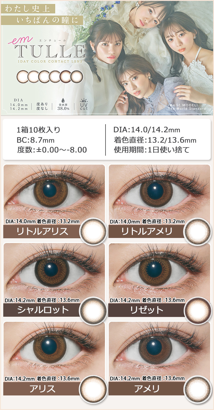 エンチュール