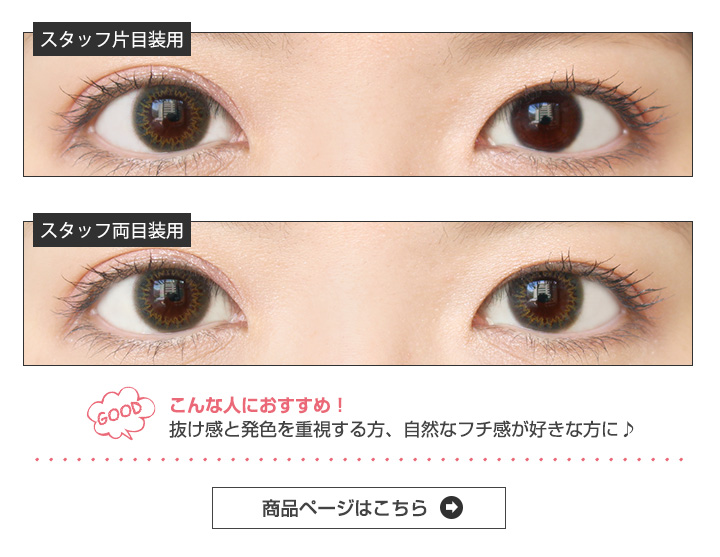 ワンデーカラコン「ネオサイトワンデーシエルUV」シエルウォーターミントのカラコンレポ