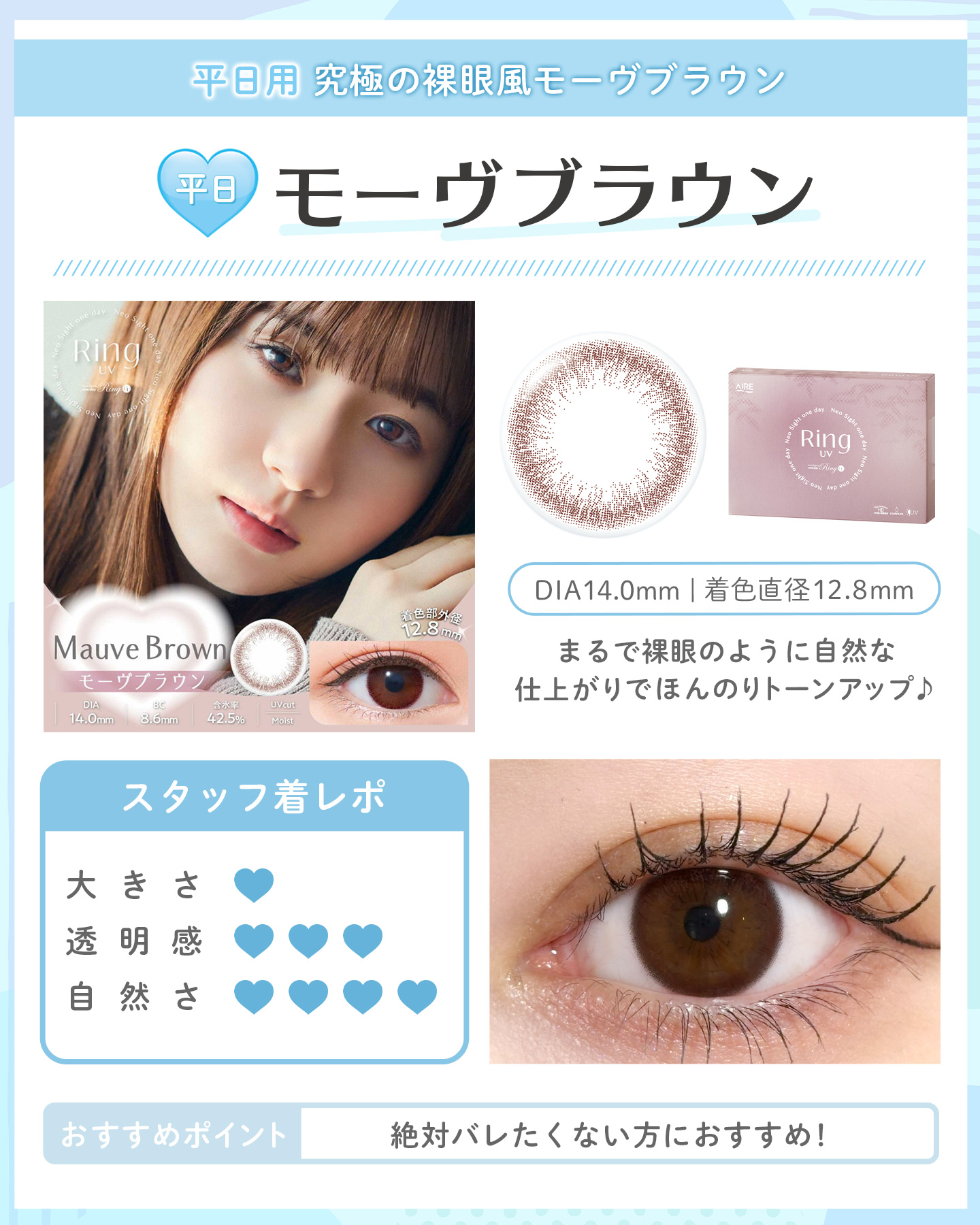 平日用にオススメ！モーヴブラウン